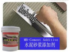 MB-11水泥砂漿添加劑