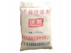 防凍劑 混凝土防凍劑 早強防凍劑 25kg/袋