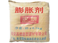 西安膨脹劑 混凝土膨脹劑 工地（非商混）添加劑