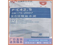 24年1月27日西安冀東盾石牌復合硅酸鹽PC42.5（袋）