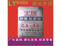 甘肅耐火水泥62.5級報價 陜西高鋁水泥廠家 西安硫鋁酸鹽水泥CA-50